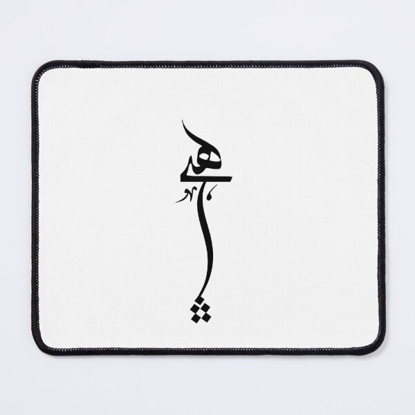 Item preview, Persian Calligraphy, Farsi Typography, Hich Design, Nothing هیچ designed and sold by PersianGallary.