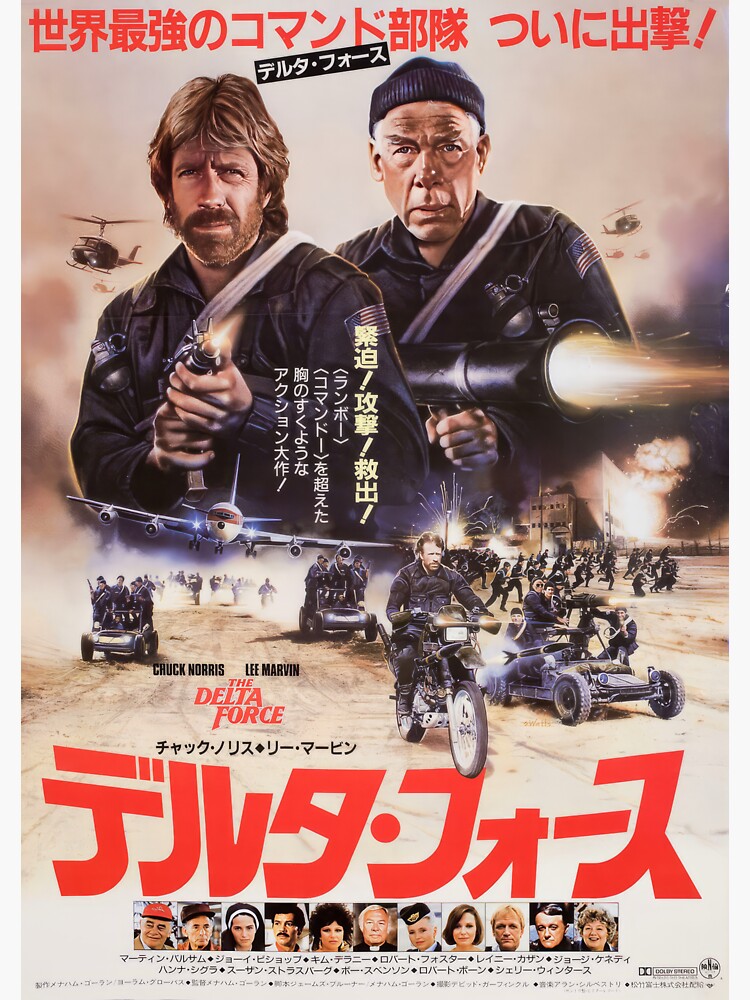 The Delta Force Japanese HD
