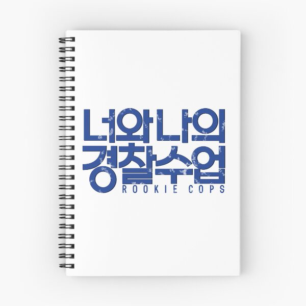 Item preview, Rookie Cops designed and sold by sokileri999.