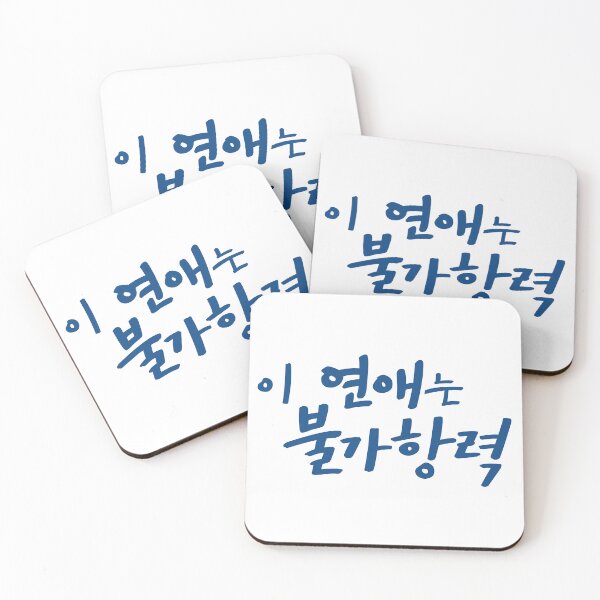Item preview, Destined with You designed and sold by sokileri999.