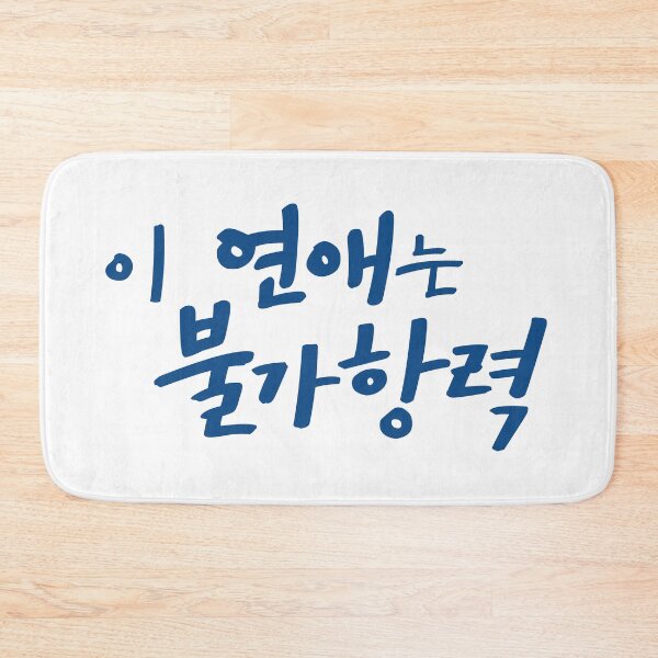 Item preview, Destined with You designed and sold by sokileri999.