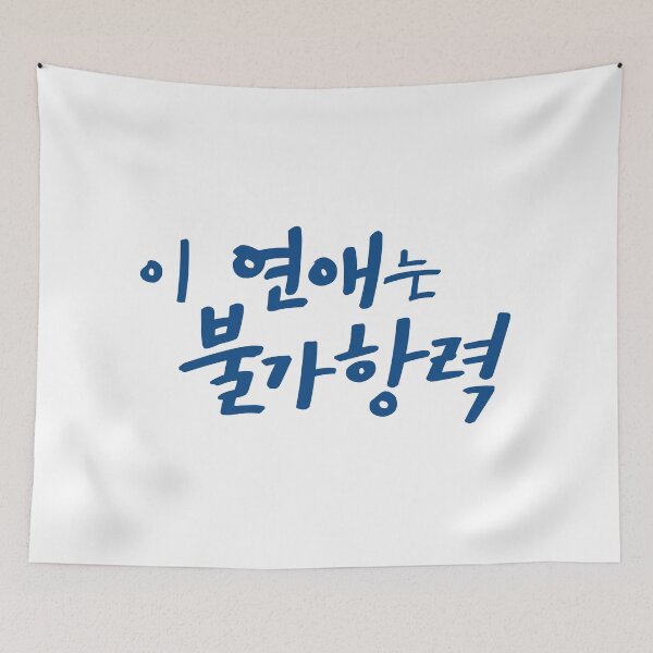 Item preview, Destined with You designed and sold by sokileri999.
