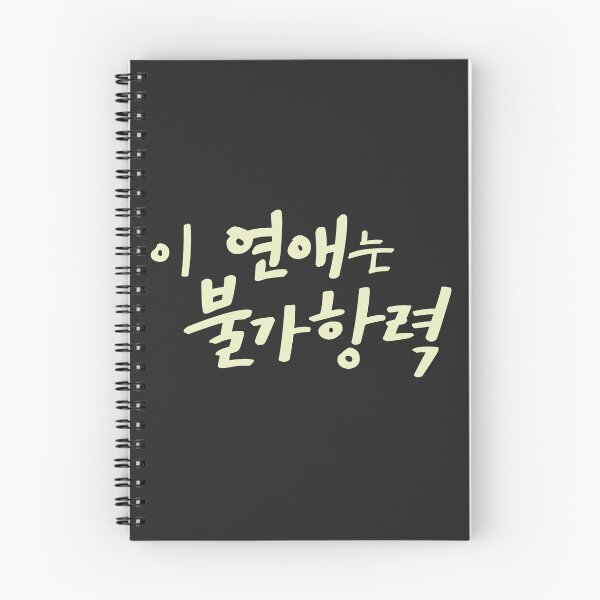 Item preview, Destined with You designed and sold by sokileri999.