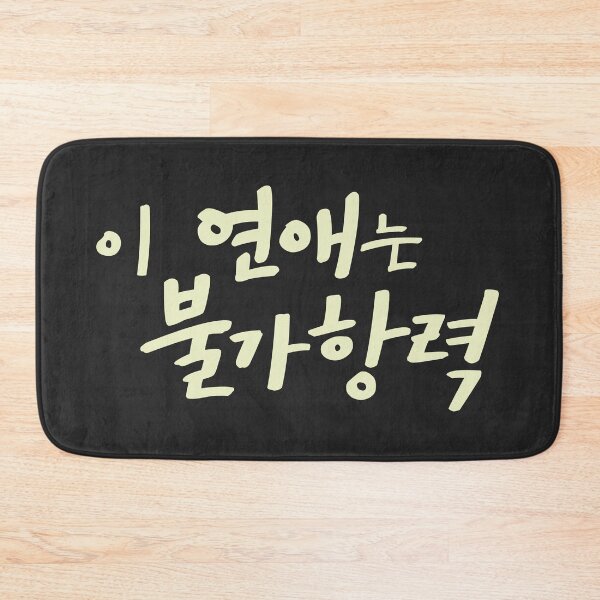 Item preview, Destined with You designed and sold by sokileri999.