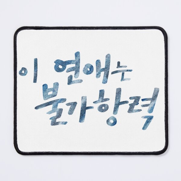 Item preview, Destined with You designed and sold by sokileri999.