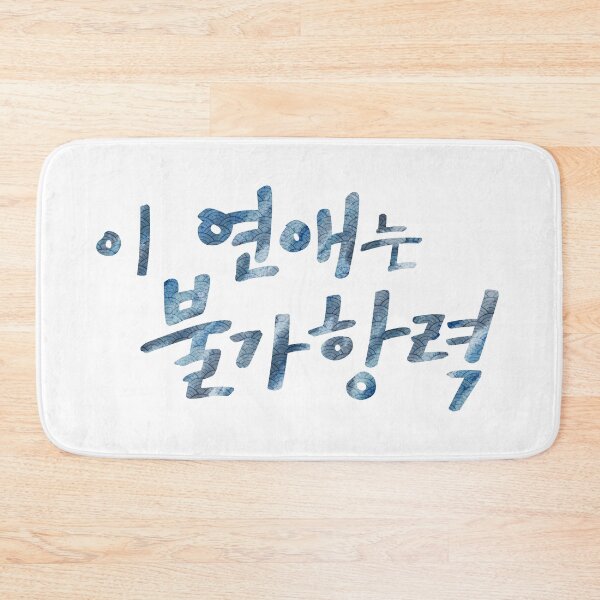 Item preview, Destined with You designed and sold by sokileri999.