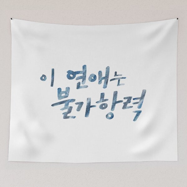 Item preview, Destined with You designed and sold by sokileri999.