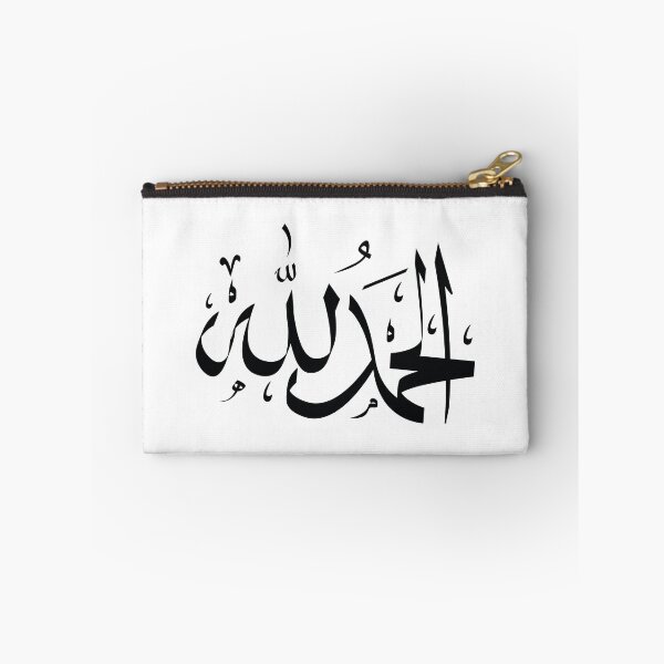 Item preview, Alhamdulillah designed and sold by skalihm.
