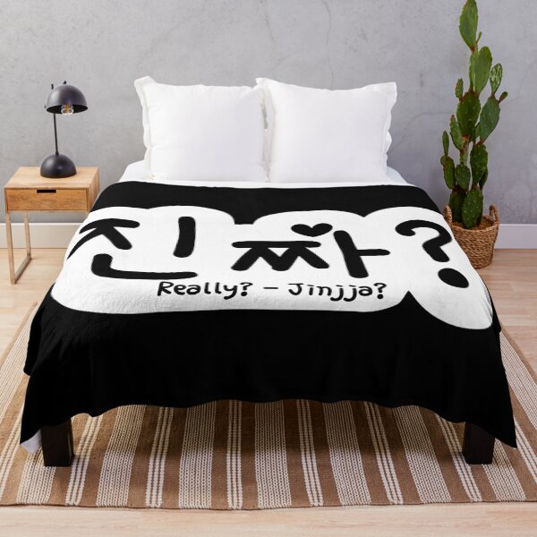 Item preview, Jinjja? (진짜? Really?) designed and sold by BluRockDesigns.