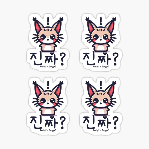 Item preview, Jinjja? (진짜? Really?) designed and sold by BluRockDesigns.