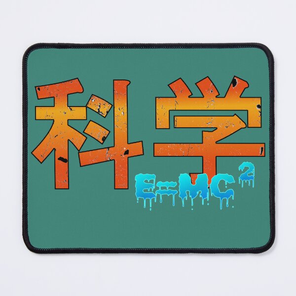 Item preview, Science Kanji E=MC2 designed and sold by MBuckenmeyer.