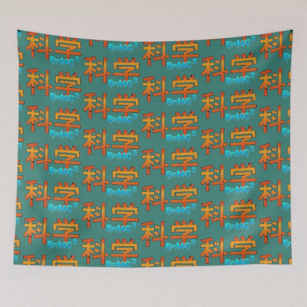 Item preview, Science Kanji E=MC2 designed and sold by MBuckenmeyer.