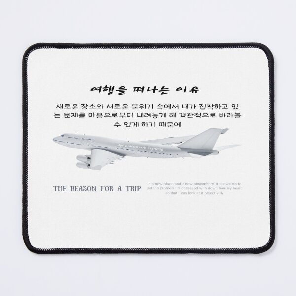 Item preview, JM's Thoughts at This Moment #26-여행을 떠나는 이유_the reason for a trip designed and sold by JM Language Service.