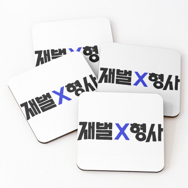 Item preview, Flex X Cop Korean Drama designed and sold by ArtRaftPro.