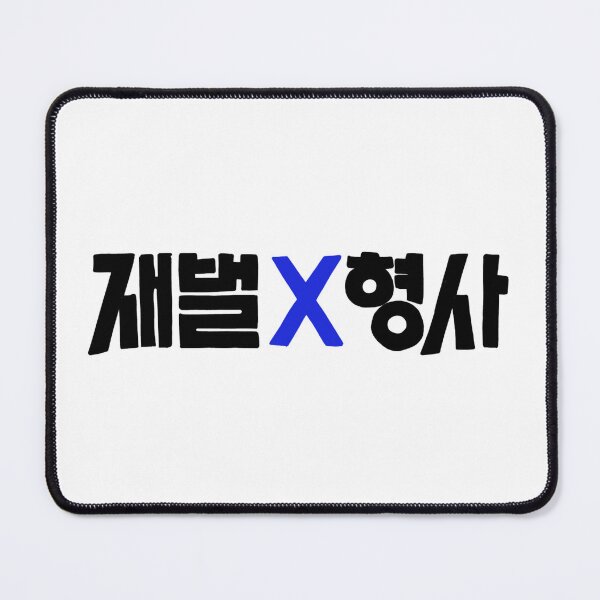 Item preview, Flex X Cop Korean Drama designed and sold by ArtRaftPro.