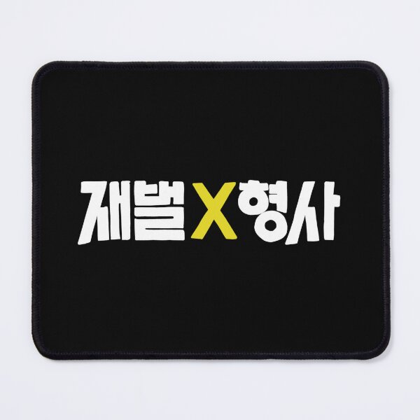 Item preview, Flex X Cop Korean Drama designed and sold by ArtRaftPro.