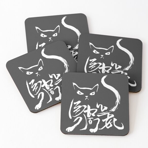 Item preview, Japanese calligraphy designed and sold by SiMinDesigns.