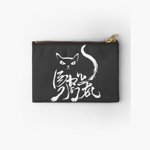 Item preview, Japanese calligraphy designed and sold by SiMinDesigns.