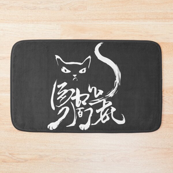 Item preview, Japanese calligraphy designed and sold by SiMinDesigns.