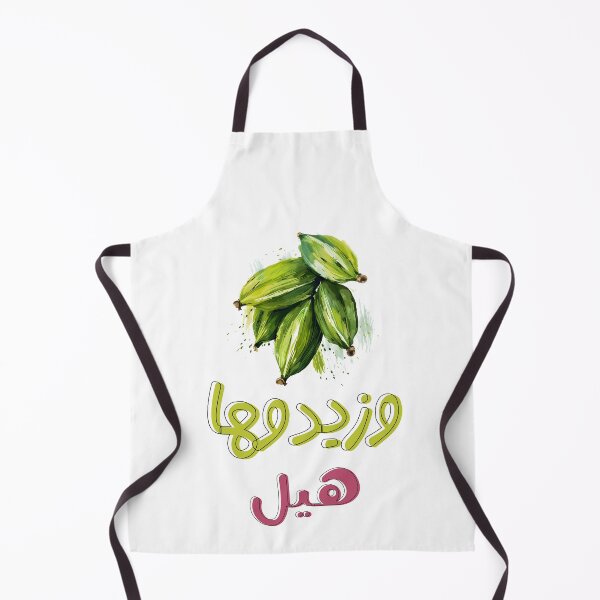 Item preview, Arabic Coffee Qahwa with Cardamom Samira Tawfik Retro Song- القهوة العربية بلا تصبوا هالقهوة وزيدوها هيل سميرة توفيق designed and sold by FUNqoosh.