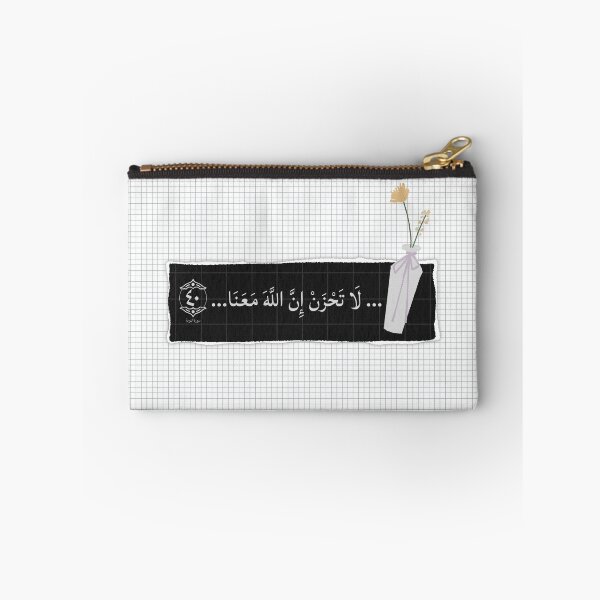 Item preview, Quran Koran Verse "Do not grieve; indeed Allah is with us." لا تحزن ان الله معنا  القرآن الكريم designed and sold by ZamZamDesign.