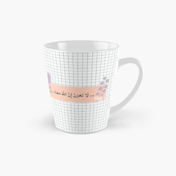 Item preview, Quran Koran Verse "Do not grieve; indeed Allah is with us." لا تحزن ان الله معنا  القرآن الكريم designed and sold by ZamZamDesign.