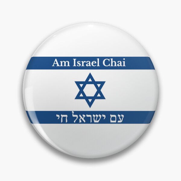 Item preview, Am Israel Chai - Israel flag - designed and sold by Maia Menashe.