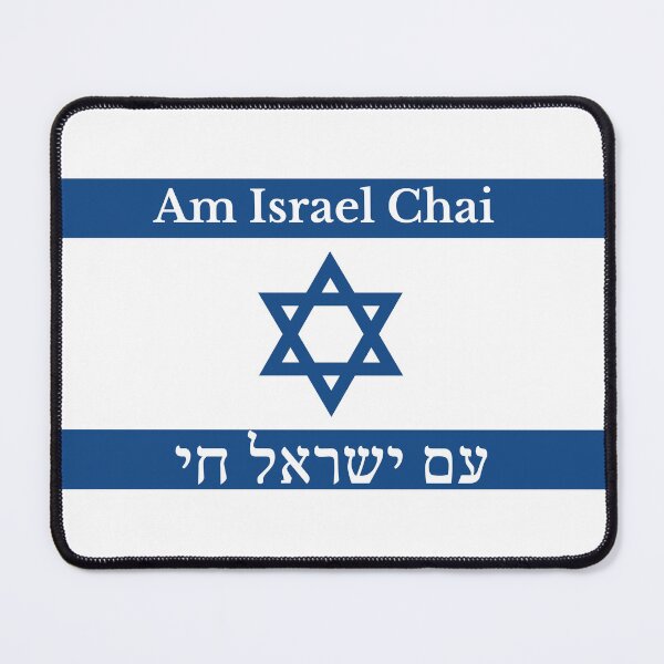 Item preview, Am Israel Chai - Israel flag - designed and sold by Maia Menashe.