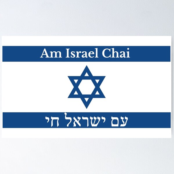 Item preview, Am Israel Chai - Israel flag - designed and sold by Maia Menashe.