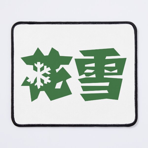 Item preview, Snow Beer Chinas best beer designed and sold by estudio3e.