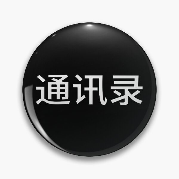Item preview, Funny LGBTQ+ Chinese - Address Book or? designed and sold by Happy Puppy Print On Demand.
