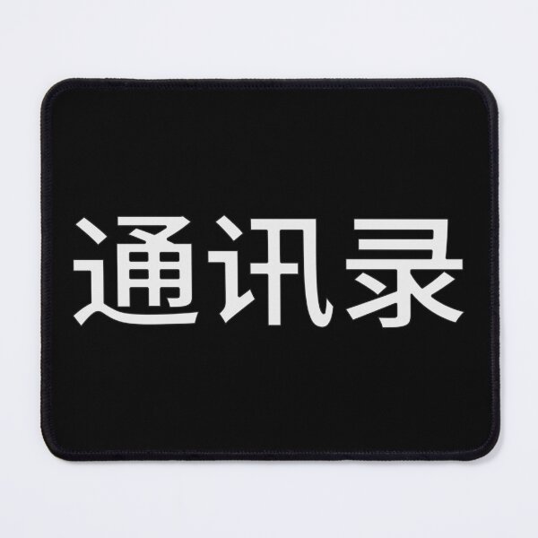 Item preview, Funny LGBTQ+ Chinese - Address Book or? designed and sold by Happy Puppy Print On Demand.