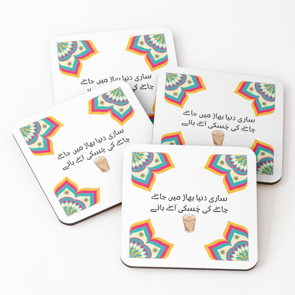 Item preview, Pakistani Saying, Pakistani Funny Quote, Rickshaw Quote, Pakistan Gift, Tea Gift  designed and sold by vibeytrendy.