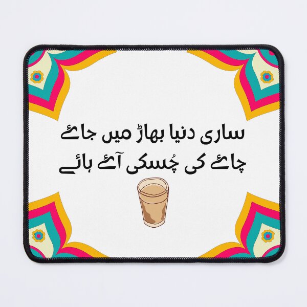 Item preview, Pakistani Saying, Pakistani Funny Quote, Rickshaw Quote, Pakistan Gift, Tea Gift  designed and sold by vibeytrendy.