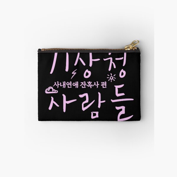 Item preview, Forecasting Love and Weather designed and sold by sokileri999.