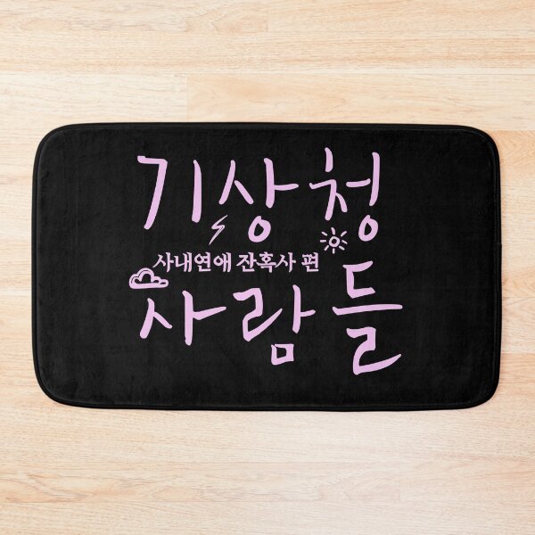 Item preview, Forecasting Love and Weather designed and sold by sokileri999.