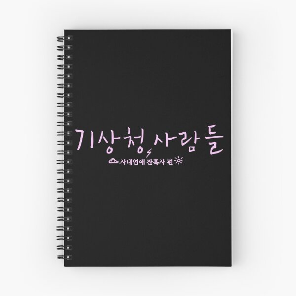 Item preview, Forecasting Love and Weather designed and sold by sokileri999.