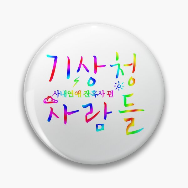 Item preview, Forecasting Love and Weather designed and sold by sokileri999.