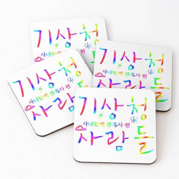 Item preview, Forecasting Love and Weather designed and sold by sokileri999.