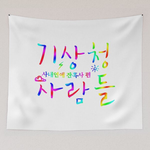 Item preview, Forecasting Love and Weather designed and sold by sokileri999.