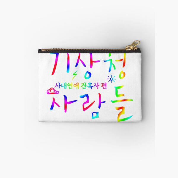 Item preview, Forecasting Love and Weather designed and sold by sokileri999.