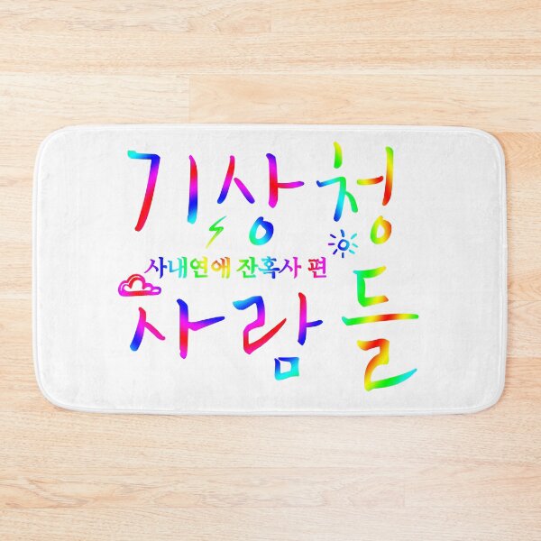Item preview, Forecasting Love and Weather designed and sold by sokileri999.