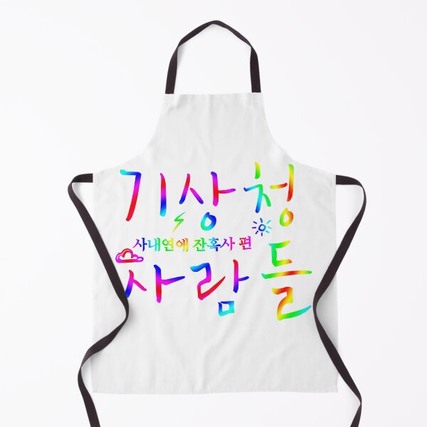 Item preview, Forecasting Love and Weather designed and sold by sokileri999.
