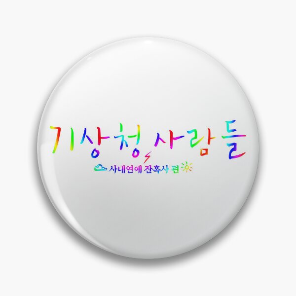 Item preview, Forecasting Love and Weather designed and sold by sokileri999.
