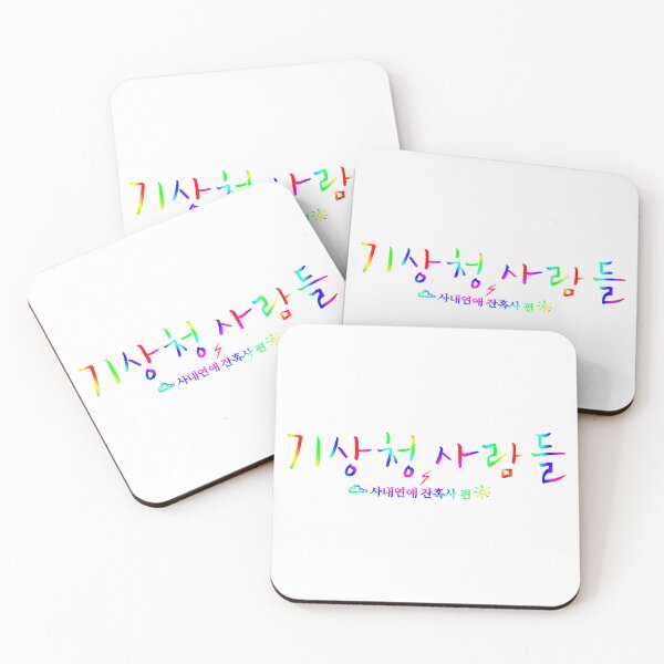 Item preview, Forecasting Love and Weather designed and sold by sokileri999.