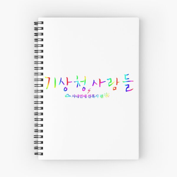 Item preview, Forecasting Love and Weather designed and sold by sokileri999.