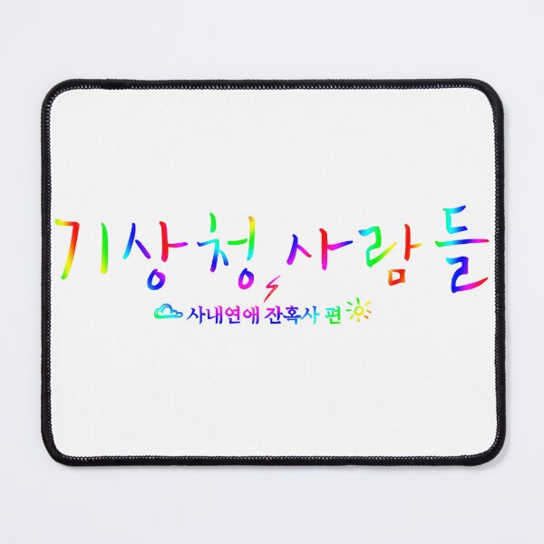 Item preview, Forecasting Love and Weather designed and sold by sokileri999.