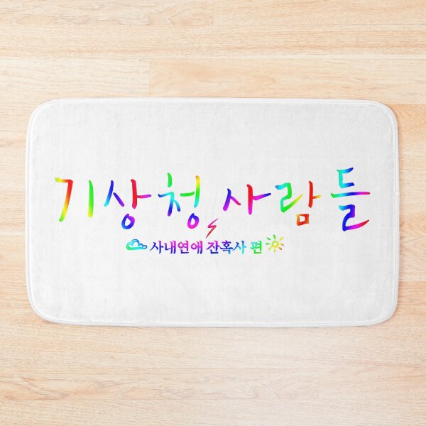 Item preview, Forecasting Love and Weather designed and sold by sokileri999.