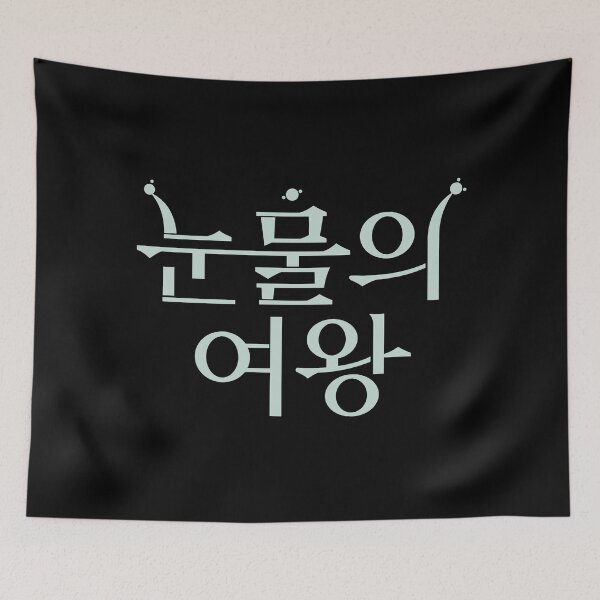 Item preview, Queen Of Tears designed and sold by sokileri999.