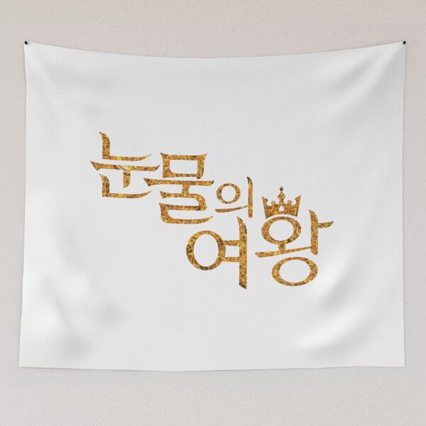 Item preview, Queen Of Tears designed and sold by sokileri999.